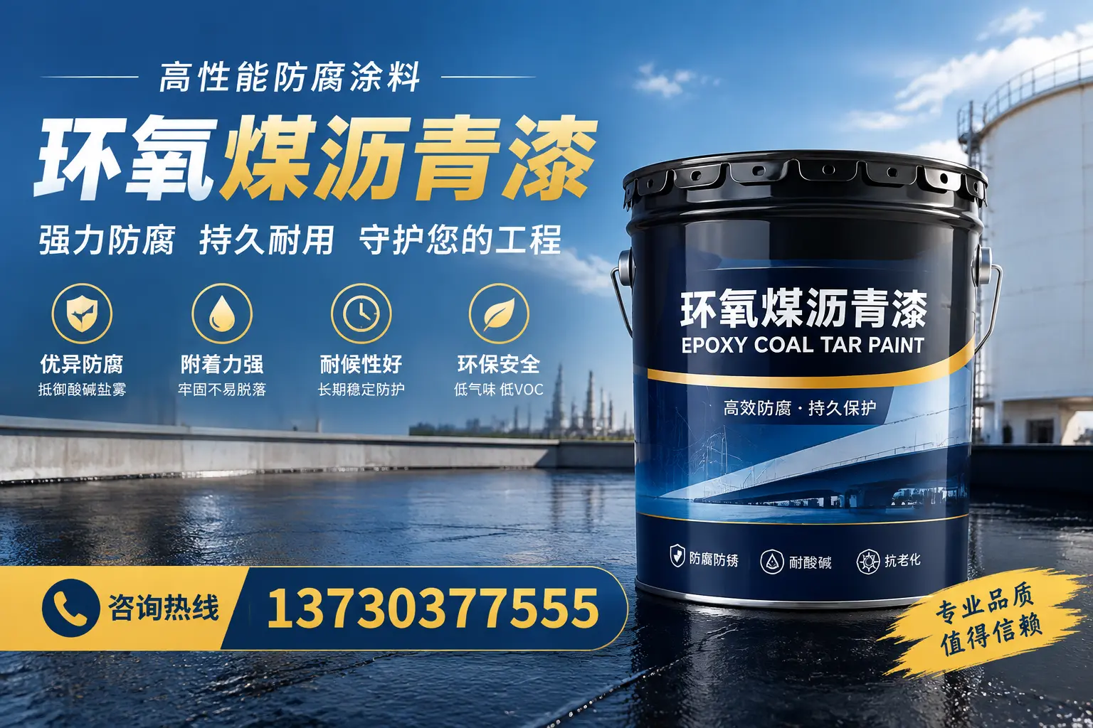 环氧煤沥青漆的耐久性分析，适合孝感的使用场景